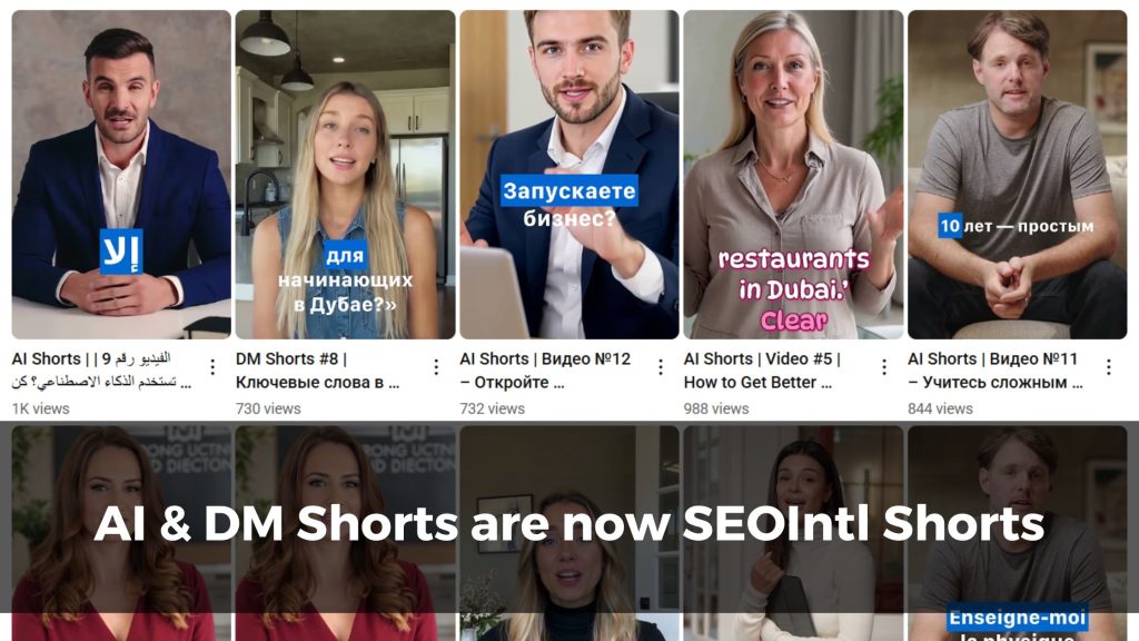 DM & AI Shorts are now SEOIntl Shorts